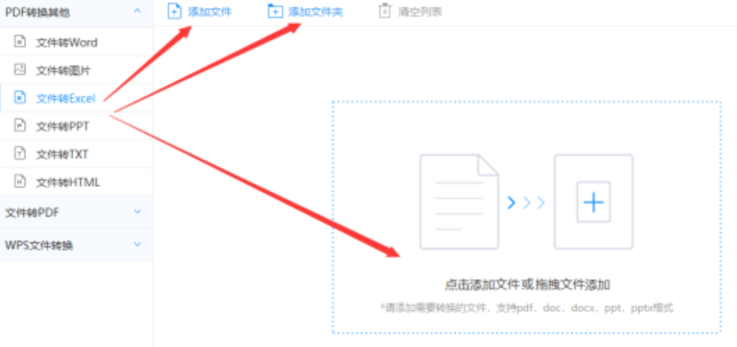 raybet雷竞技电竞平台使用讲解 - 选择文件格式